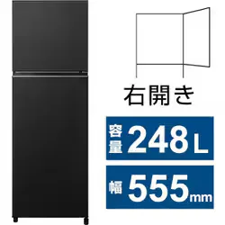 パナソニック Panasonic 冷蔵庫 トップフリーザータイプ(248L・幅55.5cm・右開き・2ドア・マットブラック) NR-B253T-K