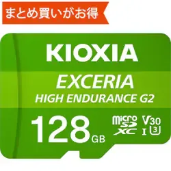 EXCERIA HIGH ENDURANCE G2 高耐久 microSDXCカード 128GB Class10 UHS-I U3 A1 V30 最大読込100MB/s 最大書込50MB/s SD変換アダプタ付属 KEMU-B128G