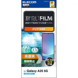 エレコム ELECOM Galaxy A25 5G用 フィルム 高透明 抗菌 指紋防止 気泡防止 PM-G253FLFG