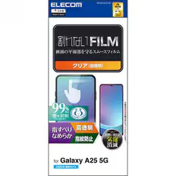 エレコム ELECOM Galaxy A25 5G用 フィルム 高透明 抗菌 指すべりなめらか 指紋防止 気泡防止 PM-G253FLSTGN