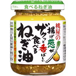 揚げ葱がザクッと香ばしい食べるねぎ油 100g