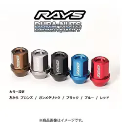 レイズ RAYS RAYS DURA-LOCK&NUT L32 4H 16PC M12X1.25 ブルー 74020001117BL