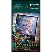 Shadowverse EVOLVE EXビギナーデッキ エルフ