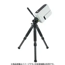 ゼットダブリューオー ZWO スマート天体望遠鏡アクセサリ 雲台三脚セット Seestar TH10-TC20 雲台三脚セット