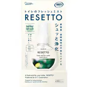 消臭力 トイレのフレッシュミスト RESETTO(リセット)本体 ハーバルリフレッシュ 約300プッシュ 60mL トイレ用 消臭剤 芳香剤 消臭スプレー フレグランス