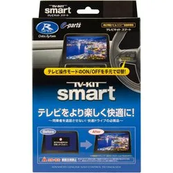 データシステム DataSystem データシステム TVキット テレビキット スマート(90ノア・ヴォク・ヤリス・シエンタ) TTV437S