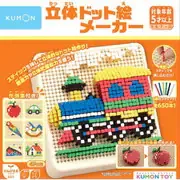 RD-10 立体ドット絵メーカー 対象年齢:5歳~