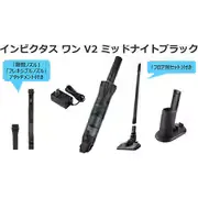 掃除機 コードレスハンディクリーナー インビクタス ワン V2 スペシャルセット ミッドナイトブラック INV2WS02