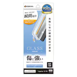 ラスタバナナ RastaBanana Xperia 10 VII用 ガラスフィルム 瞬間貼り付け革命 ブルーライトカット 高光沢 0.33mm 硬度10H MTK5164XP107
