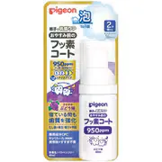 おやすみ前のフッ素コート950ppm さわやかぶどう味