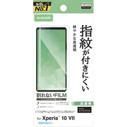 エレコム ELECOM Xperia 10 VII用 フィルム 高透明 抗菌 指紋防止 気泡防止 PM-X252FLFG