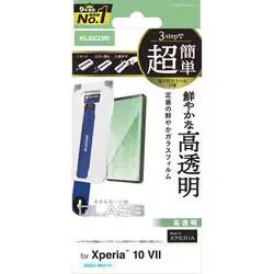 エレコム ELECOM Xperia 10 VII用 ガラスフィルム 高透明 強化ガラス 10H 指紋防止 気泡防止 飛散防止 簡単貼り付けツール付 PM-X252FLGGT