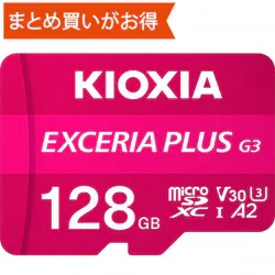 キオクシア KIOXIA EXCERIA PLUS G3 microSDXCカード 128GB Class10 UHS-I U3 A2 V30 最大読込210MB/s 最大書込90MB/s SD変換アダプタ付属 KMUH-C128G