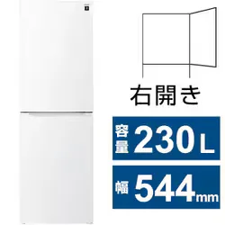 シャープ SHARP 冷蔵庫 (230L・幅54.4cm・右開き・2ドア・マットホワイト) プラズマクラスター 除菌機能 SJ-BD23R-W