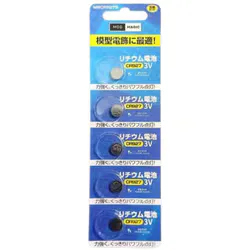 CR927 ボタン電池パック 5個セット MMCR927B