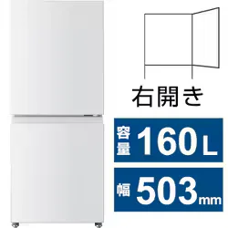 冷蔵庫 BPシリーズ(160L・幅50.3cm・右開き・2ドア・エクリュホワイト) GR-Y16BP(WS)