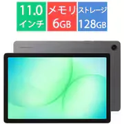 タブレットPC/Galaxy Tab A11+/11型/MT8775/メモリ 6GB/ストレージ 128GB/Android 16/Gray SM-X230NZAAXJP
