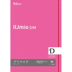 IIJ アイアイジェイ プリペイドSIMカード IIJmio プリペイドパック(タイプD) IM-B491