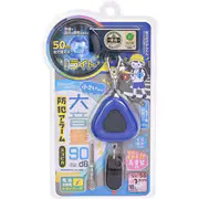 LED防犯アラームスゴピカ ブルー ST138BL