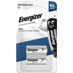 リチウム乾電池 CR123A 2本パック CR123AJ2P