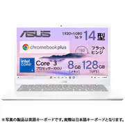 Chromebook Plus CX34(CX3402)/14型/Core 3 100U/メモリ 8GB/UFS 128GB/ChromeOS/パールホワイト CX3402CVA-MW1032