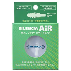 DKSHジャパン サイレンシア SILENCIA サイレンシア エアー 耳栓 気圧調整 遮音 Sサイズ SLC-AIR-S3