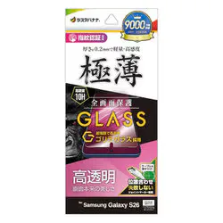 ラスタバナナ RastaBanana Galaxy S26用 ガラスフィルム 高光沢 ゴリラガラス採用 0.2mm 薄型 硬度10H 高感度 指紋認証対応 簡単貼付 GG5205GS26