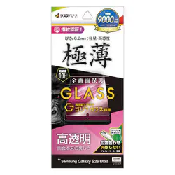 ラスタバナナ RastaBanana Galaxy S26 Ultra用 ガラスフィルム 高光沢 ゴリラガラス採用 0.2mm 薄型 硬度10H 高感度 指紋認証対応 簡単貼付 GG5229GS26U