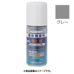 ヘルメチック 塩ビ用塗料 ヴァリオス 塩ビペイント Eco 塩ビ用グレー 50ml PVCPAINTECOGY50
