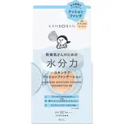 乾燥さん 水分力スキンケアクッションファンデーション 02