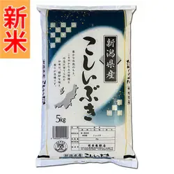 Polished rice from Niigata prefecture Koshiibuki 5kg produced in 2020