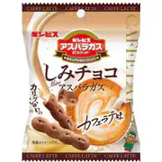 しみチョコ ミニアスパラガス カフェラテ味 35g