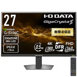 ゲーミングモニター/GigaCrysta S/27型/4K(3840×2160)/IPSパネル/量子ドット/2304ZONE Mini LED/DisplayHDR 1400/DFR(4K 180Hz/フルHD 360Hz)/0.5ms(GTG)/HDMI×2 DP×1/スピーカー内蔵 LCD-GDU271JLAQD