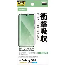 エレコム ELECOM Galaxy S26用 フィルム 画面内指紋認証対応 高透明 衝撃吸収 抗菌 指紋防止 気泡防止 PM-G261FLFPAGN