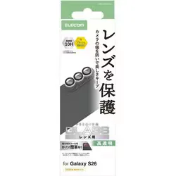エレコム ELECOM Galaxy S26用 レンズガラスフィルム アルミフレーム 高透明 強化ガラス 10H 指紋防止 PM-G261FLLG