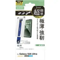 Galaxy S26 Ultra用 ガラスフィルム 画面内指紋認証対応 高透明 強化ガラス 10H Gorilla(R) 薄型 指紋防止 気泡防止 飛散防止 簡単貼り付けツール付 PM-G262FLGOT