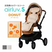 エアラブ5 ドーナッツ ヘーゼルナッツ 送風機付きクールシート 正規品