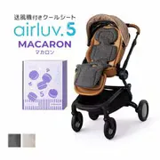 エアラブ5 マカロン エスプレッソ 送風機付きクールシート 正規品