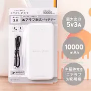 エアラブ対応モバイルバッテリーSemi Solid Battery 正規品 半固体電池搭載 Type-C 再起動不要のストレスフリー設計