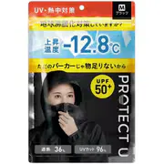 PROTECT U 遮熱 UVカットパーカー 01 ブラック M