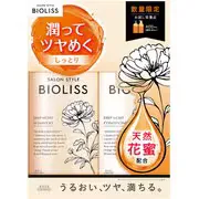 限定 ビオリス フルールシロップ お試しポンプペアセット ディープモイストSI 400ml+400ml