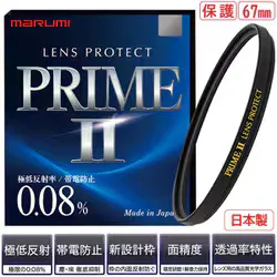 マルミ光機 MARUMI レンズ保護用フィルター 極低反射0.08% 日本製 PRIME II レンズプロテクト 67mm