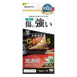 ラスタバナナ RastaBanana Xperia 1 VIII用 高光沢ガラスフィルム 高透明 ゴリラガラス採用 0.33mm 硬度10H 簡単貼り付け GG5337XP18