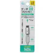 Type-C→Type-C データブロッカー シルバー FS-DBCC01-SV