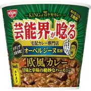 芸能界が唸る宅配カレー専門店 オーベルジーヌ監修 欧風カレー 87g