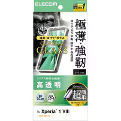 エレコム ELECOM Xperia 1 VIII用 ガラスフィルム ゴリラ 超簡単貼付ツール PM-X261FLGOT