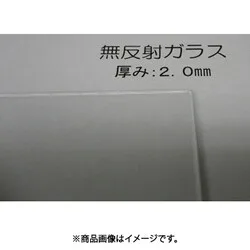 ライオン 無反射ガラス 半切 356×432