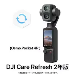 DJI ディージェイアイ DJI製品保証プラン Card DJI Care Refresh 2-Year Plan(Osmo Pocket 4P) JP OP4P72