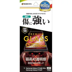 ラスタバナナ RastaBanana Galaxy Z Fold8 Ultra/Z Fold7用 高光沢ガラスフィルム ゴリラガラス採用 高透明 クリア 硬度10H アウトディスプレー用 GG5554GZFO8U