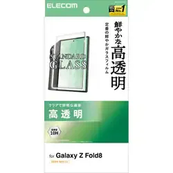 エレコム ELECOM Galaxy Z Fold8(SC-57G)用 ガラスフィルム 高透明 強化ガラス 10H 指紋防止 飛散防止 PM-G268FLGG